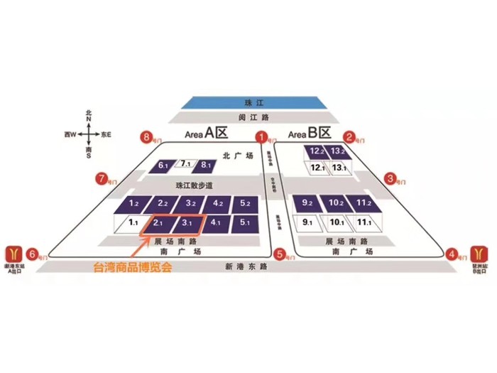 臺博會 | 2019廣州臺灣商品博覽會開幕 逾千家臺商參展