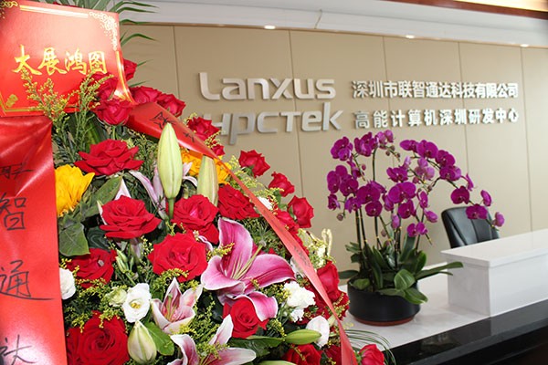 熱烈祝賀廣州高能計算機喜遷新址 氣象更新,砥礪前行