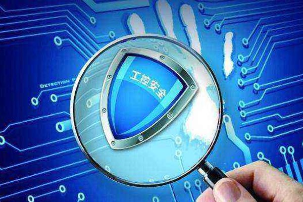 【廣州高能計算機】助力工控系統網絡安全發展