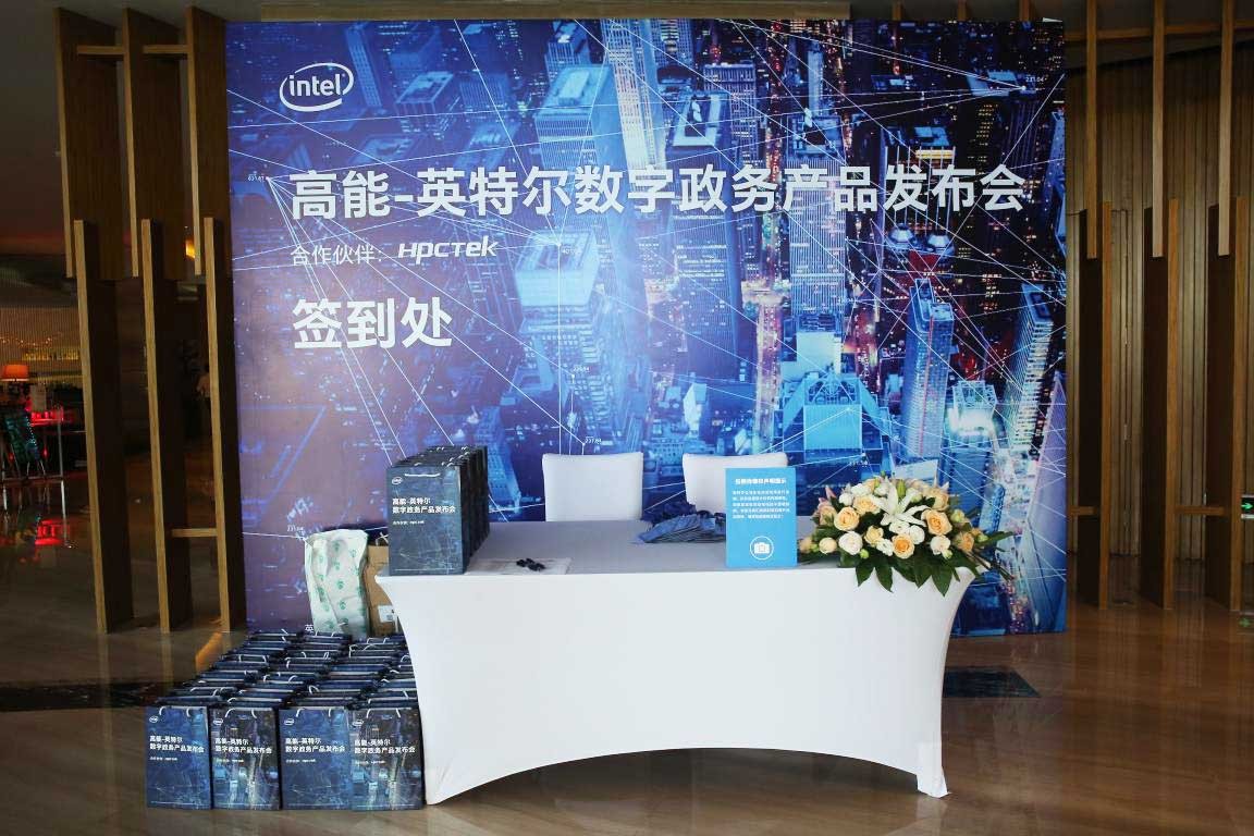 【熱點新聞】2019“高能”數字政務產品發布會