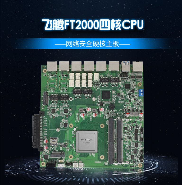 高能計算機為你揭秘工業(yè)主板和普通主板區(qū)別在哪(圖1)