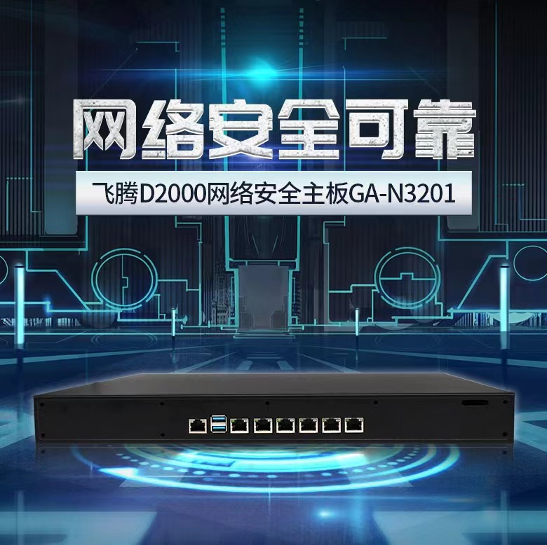 【國(guó)產(chǎn)工控機(jī)】一分鐘帶你了解工控機(jī)的五大特點(diǎn)!(圖1) 【國(guó)產(chǎn)工控機(jī)】一分鐘帶你了解工控機(jī)的五大特點(diǎn)!(圖1)