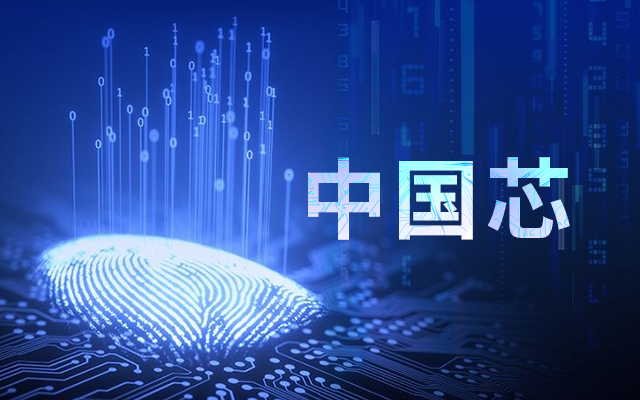 國產“芯”強工業，國產主板春天來了！