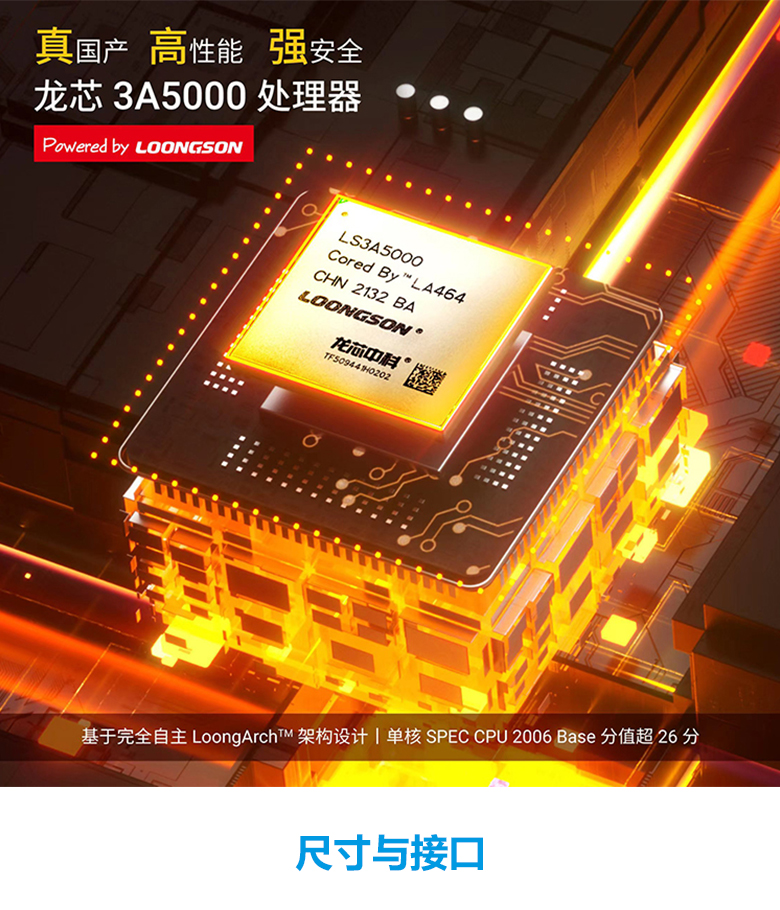 龍芯3A5000網(wǎng)絡安全主板N501L(圖3) 龍芯3A5000網(wǎng)絡安全主板N501L(圖3)