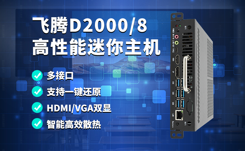 智慧化校園，國產OPS電腦首選！