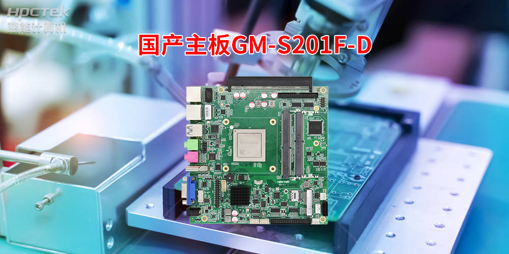 如何制作主板：了解國產主板的生產工藝與流程(圖3)