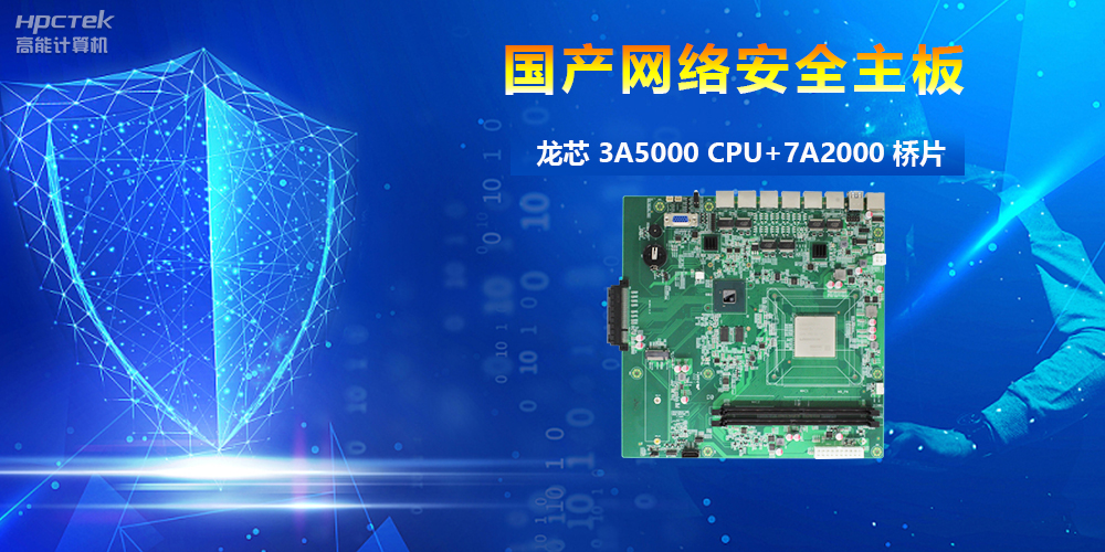 工控機主板和普通主板有什么區(qū)別？(圖2)