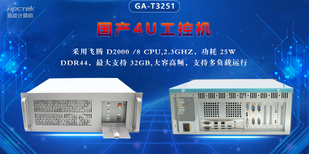 數(shù)智物聯(lián)時(shí)代，工控機(jī)行業(yè)呈現(xiàn)四大發(fā)展新趨勢(圖2)