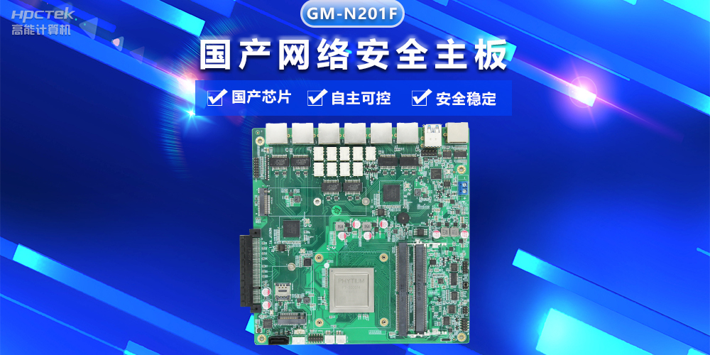 【工控安全】國產化工控解決方案，高效保障網絡信息安全(圖2)