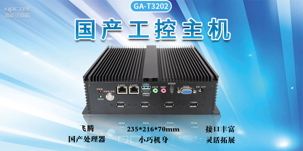 智能化工控整體解決方案，推動工業發展自動化、智能化快速發展(圖2)