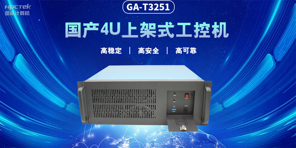 智能化發(fā)展，國產工控機賦能工業(yè)生產智能化轉型(圖2)