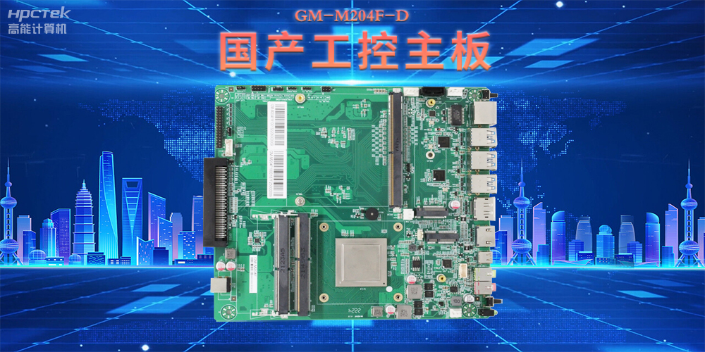 國產(chǎn)工控主板，為智慧商顯提供堅實硬件支撐(圖2)
