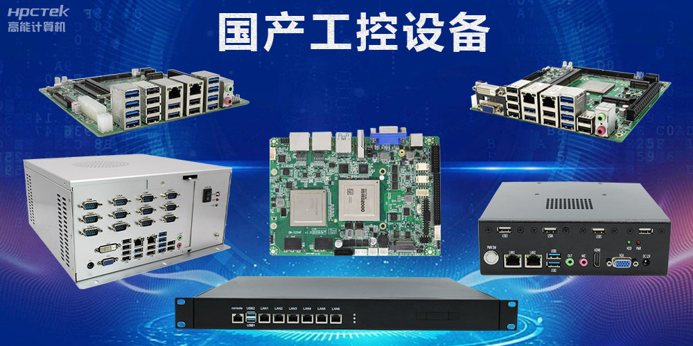 工控機和電腦的區別是什么？五大方面從功能到應用全方位解析(圖2)