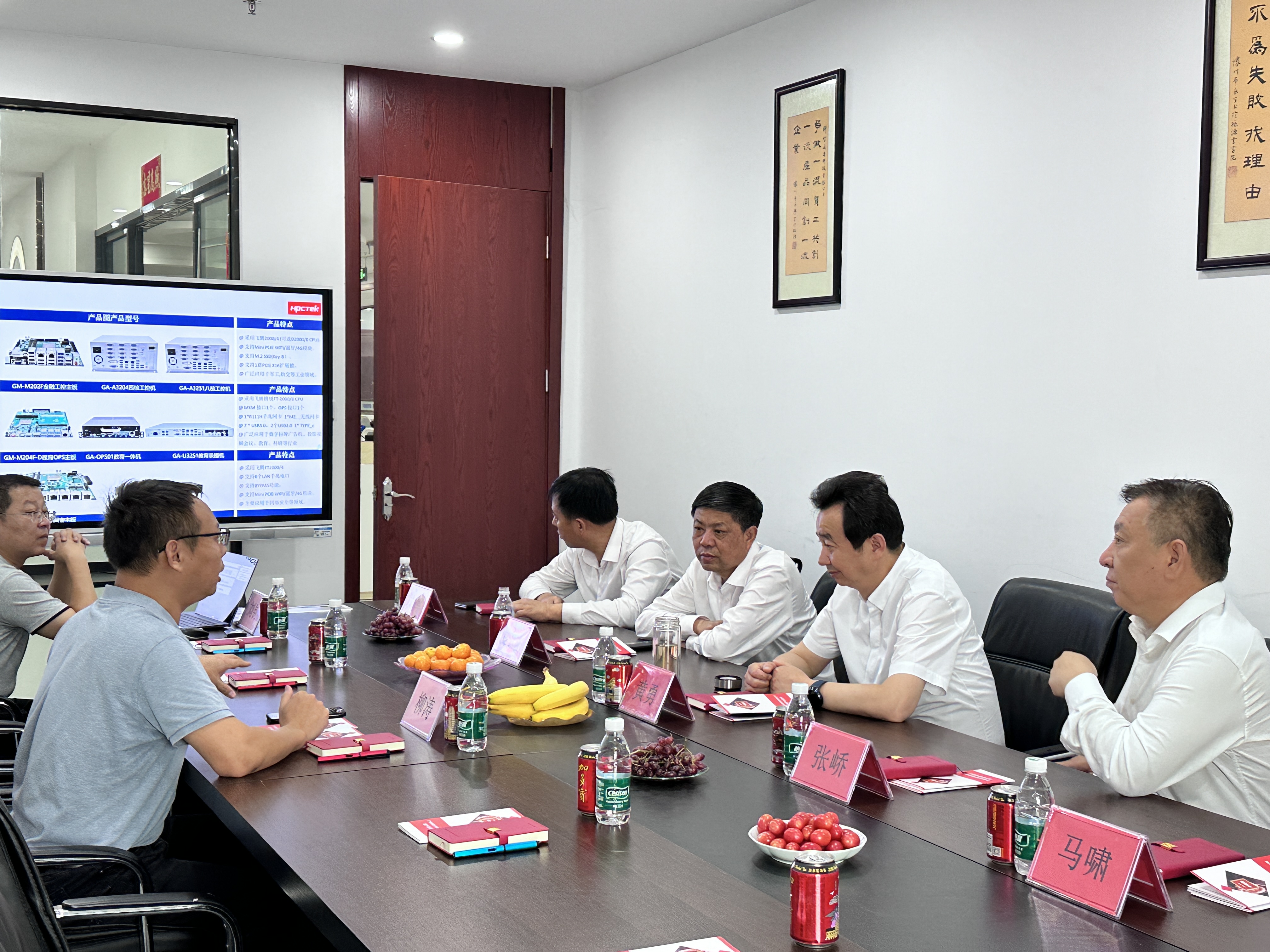 熱烈歡迎陜西省銅川市領導蒞臨我司參觀指導(圖2)