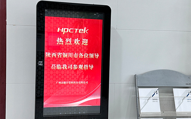 熱烈歡迎陜西省銅川市領導蒞臨我司參觀指導(圖1)