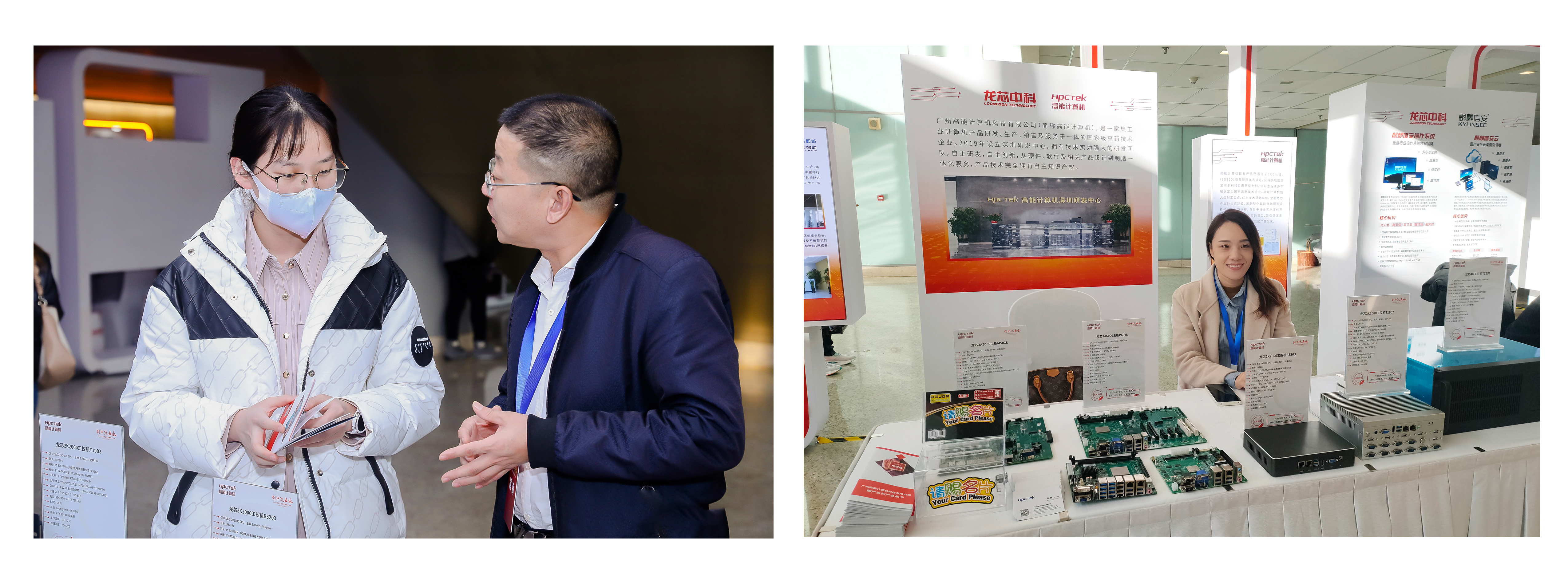 高能計算機攜手3A6000系列工控產品應邀參加2023龍芯產品發布暨用戶大會(圖6) 高能計算機攜手3A6000系列工控產品應邀參加2023龍芯產品發布暨用戶大會(圖6)