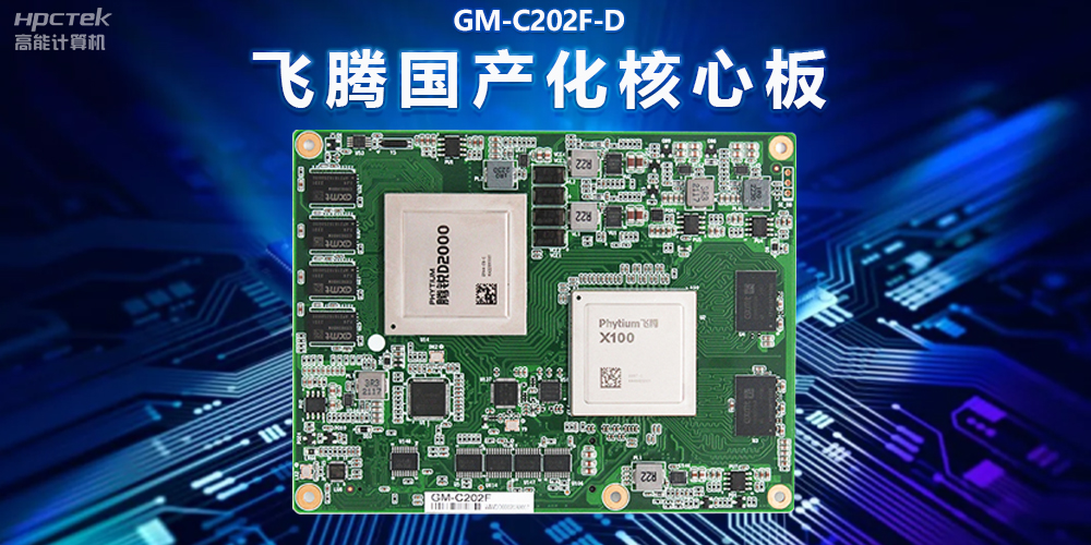 什么是國產化替代？國產化替代的背景和意義(圖2)