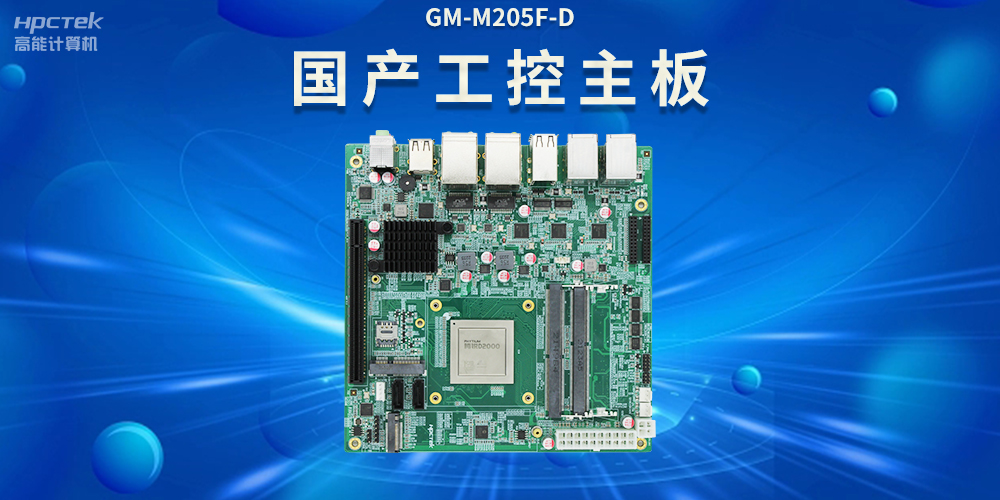 智慧交通服務(wù)綠色出行，看國產(chǎn)工控主板如何賦能？(圖2)