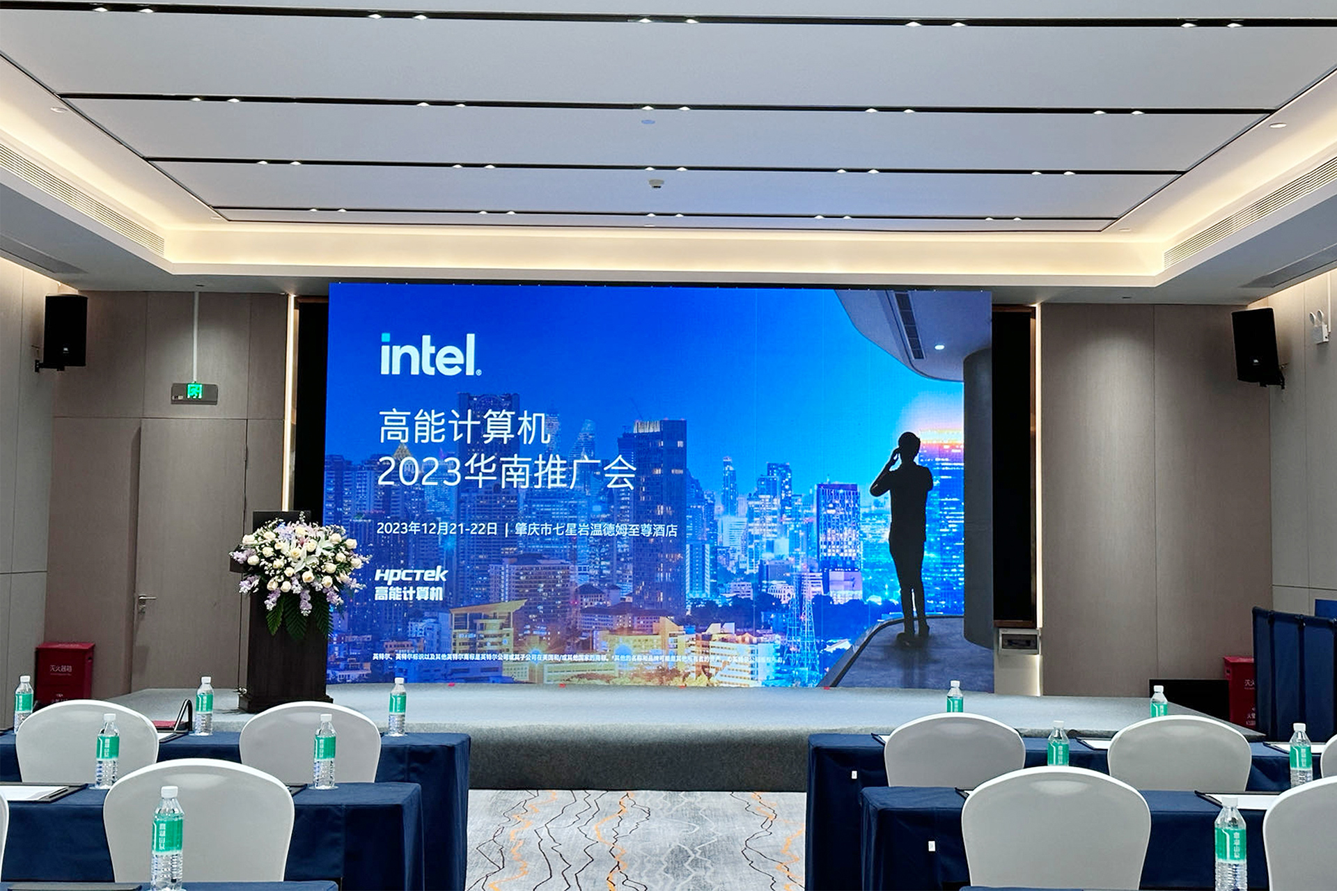 英特爾與高能計算機聯手舉辦，“高能計算機2023華南推廣會”圓滿結束(圖1)