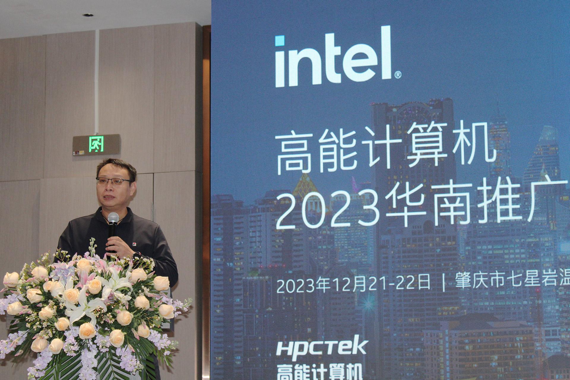 英特爾與高能計算機聯手舉辦，“高能計算機2023華南推廣會”圓滿結束(圖3)