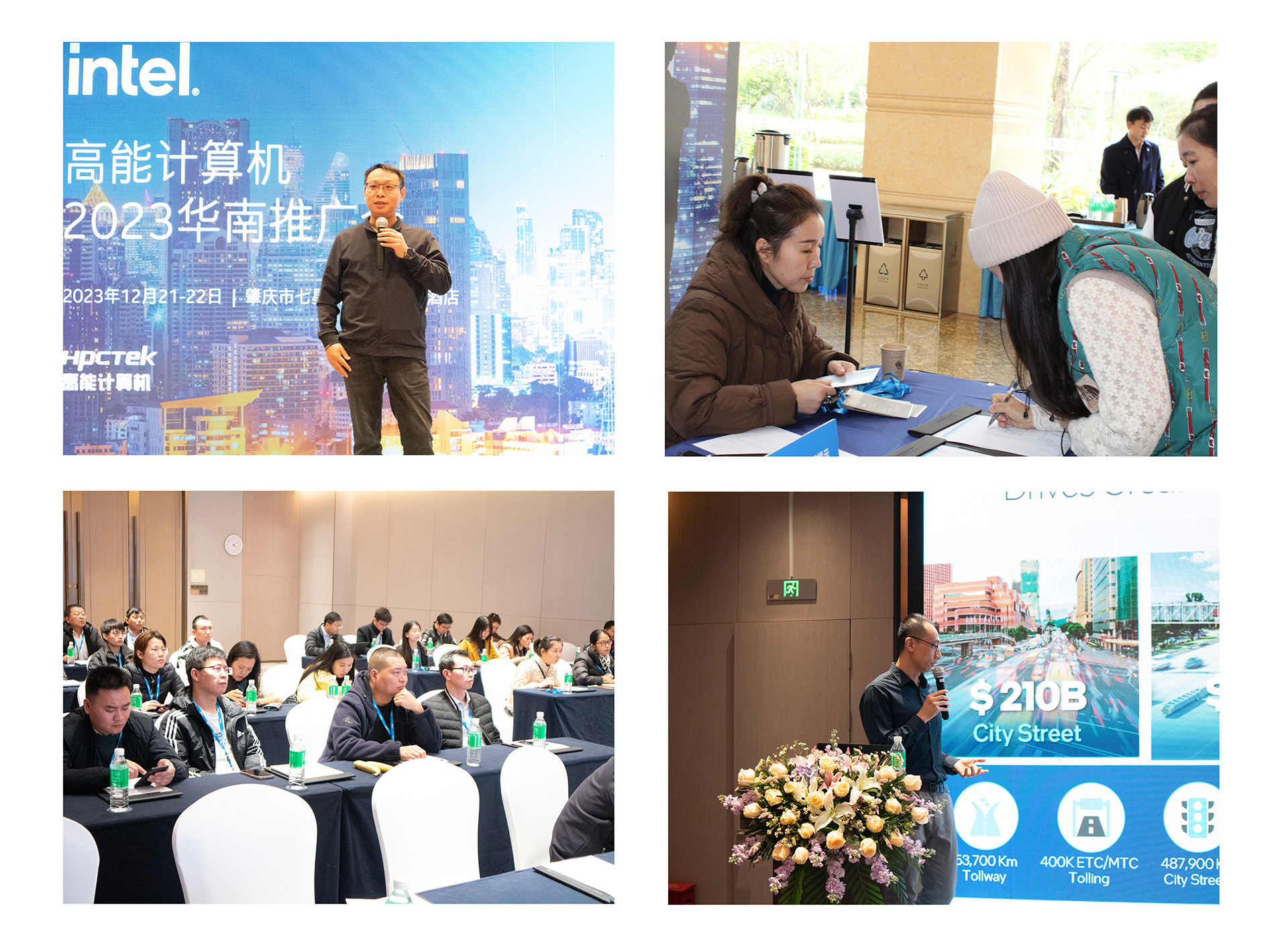 英特爾與高能計算機聯手舉辦，“高能計算機2023華南推廣會”圓滿結束(圖6)