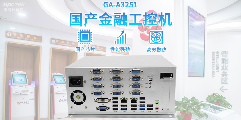 科技賦能產業發展，助力金融自助終端穩定運行發展(圖2)