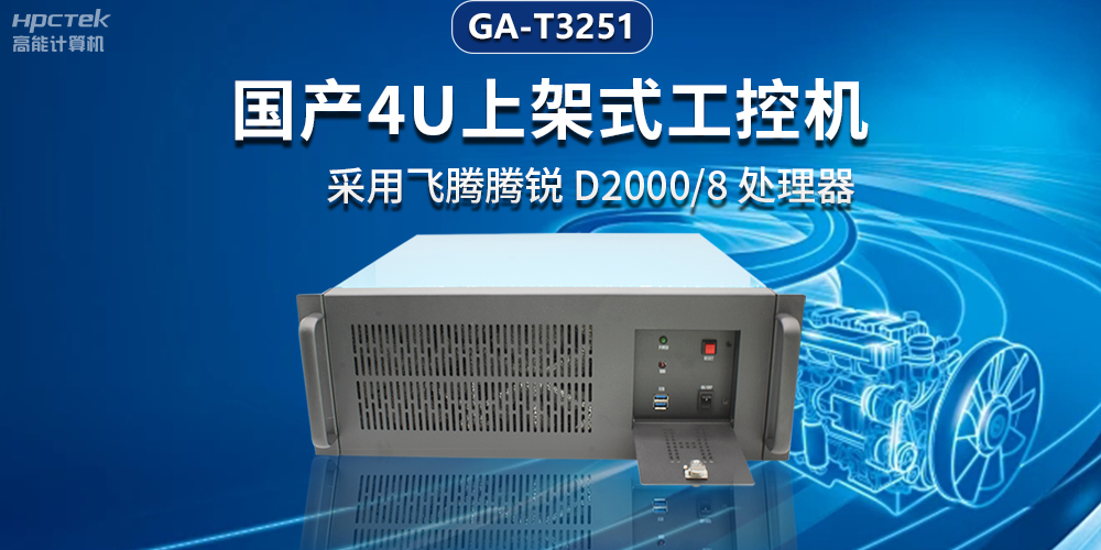 智能電網新風向，國產工控機助力電力行業邁向智能未來(圖2)