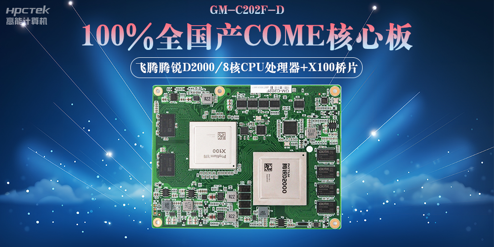 加速推進國產化替代，技術創新下的產業自主可控(圖2)