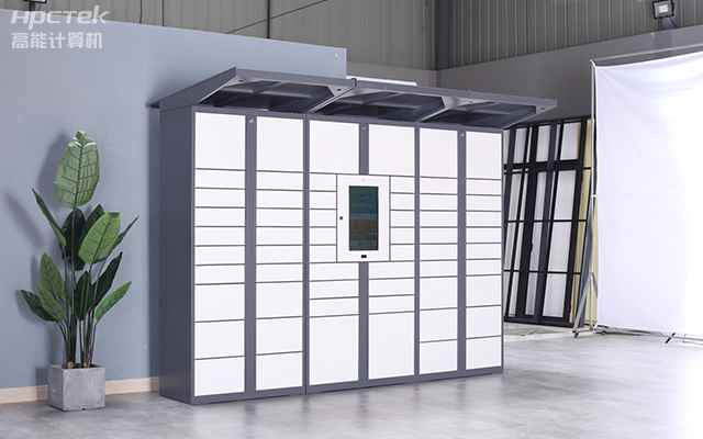 高能計算機15寸國產工業一體機，助力智能快遞柜嵌入式應用(圖1)