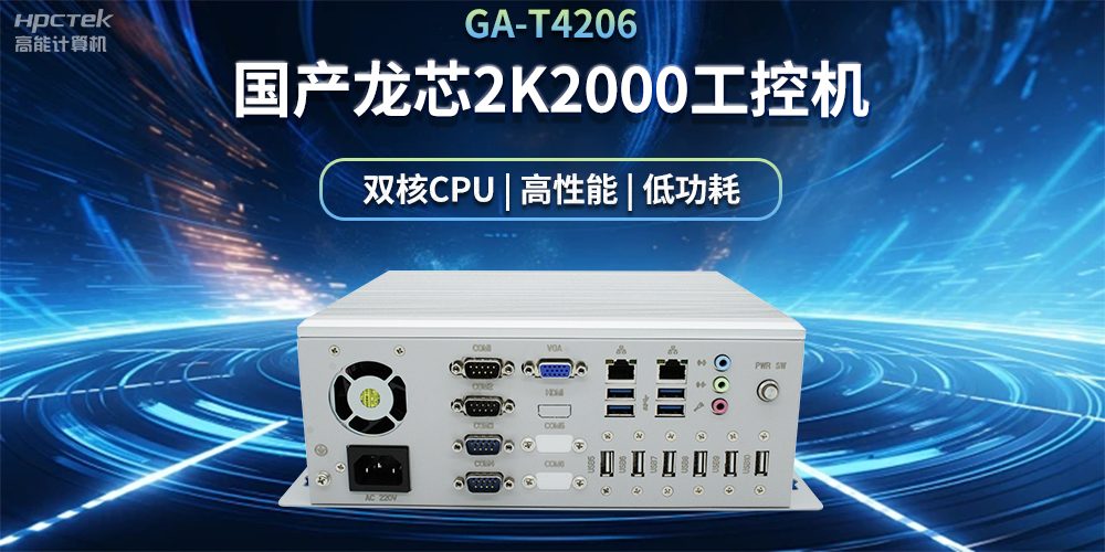 工業(yè)自動(dòng)化發(fā)展，什么情況下需要用工控機(jī)?(圖2)