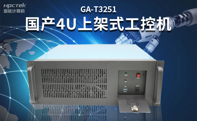 高穩定國產工控主板，賦能國產工控機更高效、安全運行(圖3)