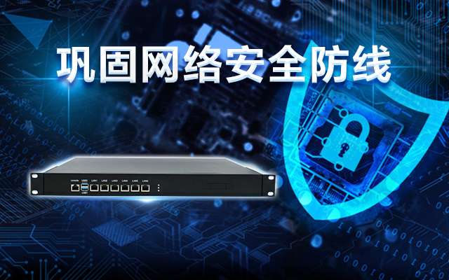 龍芯3A5000國產(chǎn)網(wǎng)絡(luò)安全整機(jī)，助力鞏固網(wǎng)絡(luò)安全防線