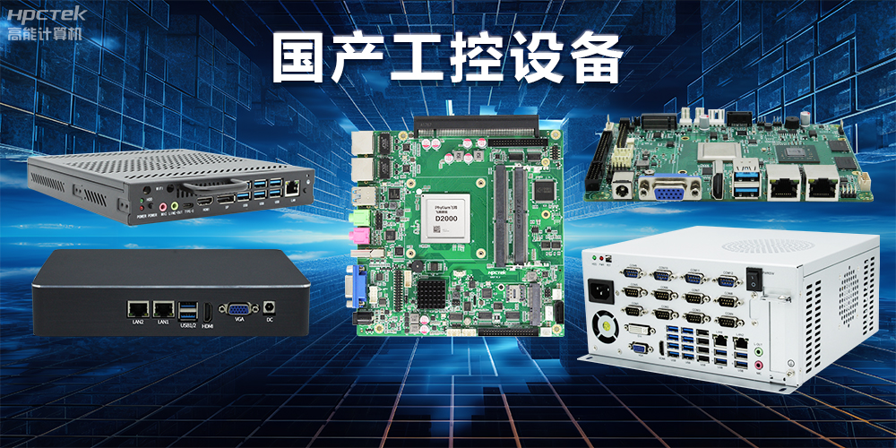 深入探索工控主板，主板中各部件發(fā)揮的關(guān)鍵作用(圖2)