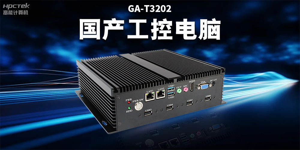 智慧物流市場規模不斷擴大，國產工控電腦助力智慧物流穩定運行(圖2)