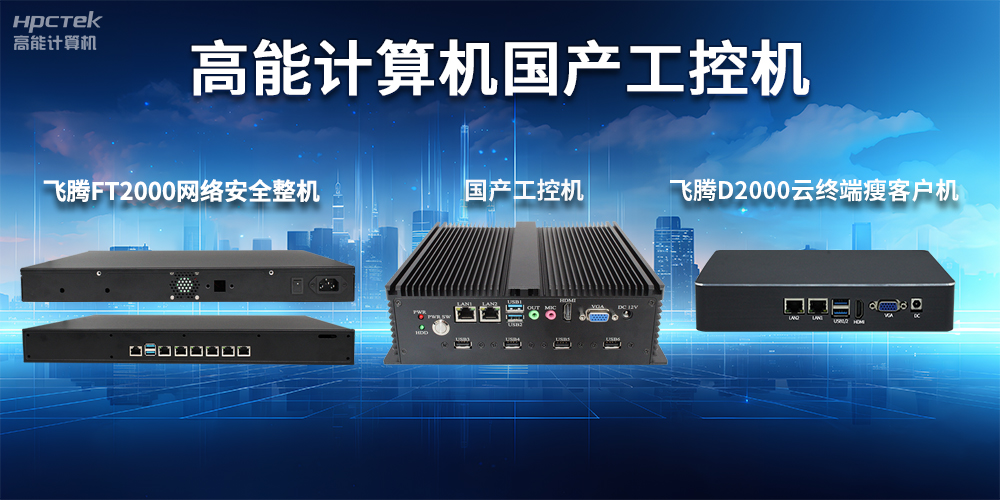 工控機控制工作原理全面解析(圖2) 工控機控制工作原理全面解析(圖2)