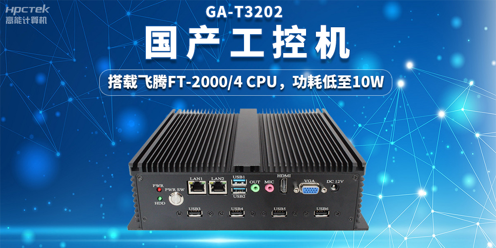 國(guó)產(chǎn)工控機(jī)在工業(yè)互聯(lián)網(wǎng)中的應(yīng)用，實(shí)現(xiàn)數(shù)據(jù)驅(qū)動(dòng)的智能生產(chǎn)(圖2)