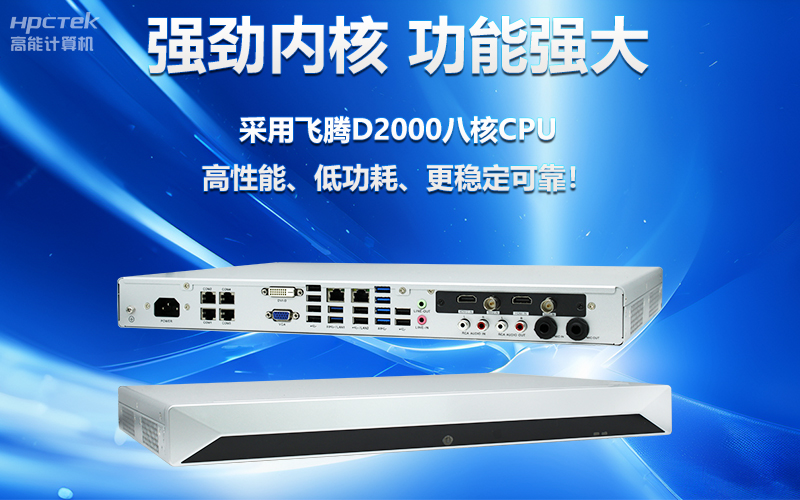 國產OPS電腦與錄播一體機助力教育創新,打造高效智慧教育課堂(圖3) 國產OPS電腦與錄播一體機助力教育創新,打造高效智慧教育課堂(圖3)