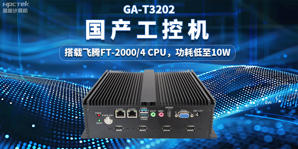 “物流+”帶動產業發展，國產工控機賦能智慧物流穩定運行(圖2)