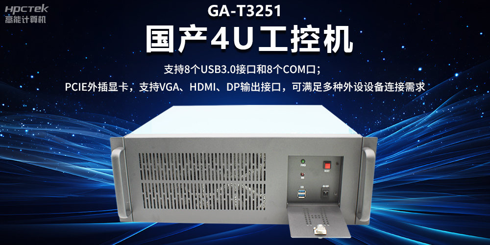 工控機(jī)具備哪些特質(zhì)？工控機(jī)可以接獨(dú)立顯卡嗎？(圖2)
