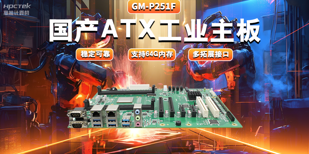 國產(chǎn)飛騰工控主板賦能智能建造，更安全、高效、可靠(圖2)