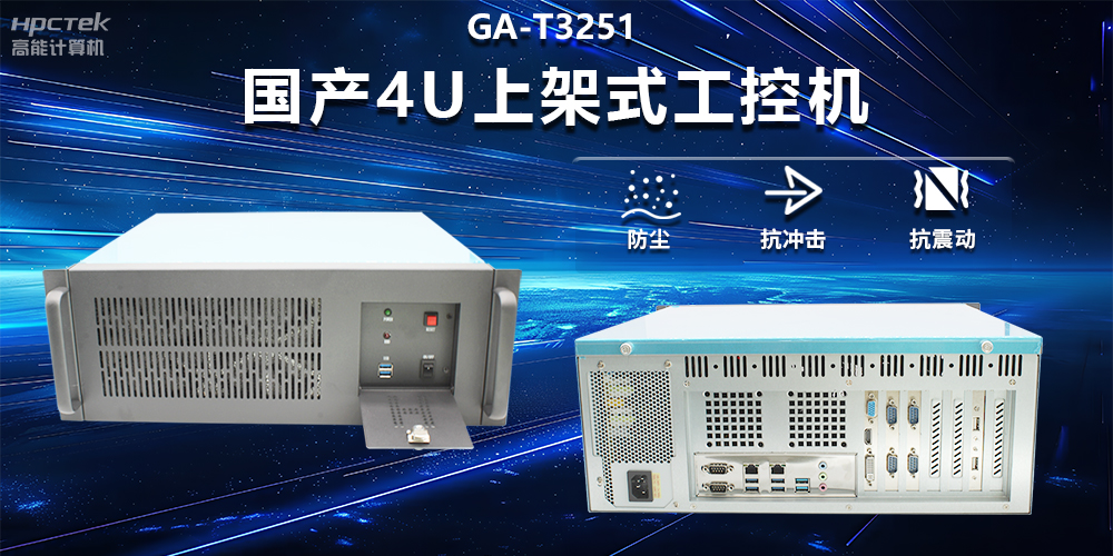 工控機與服務器的區別有哪些？(圖2)