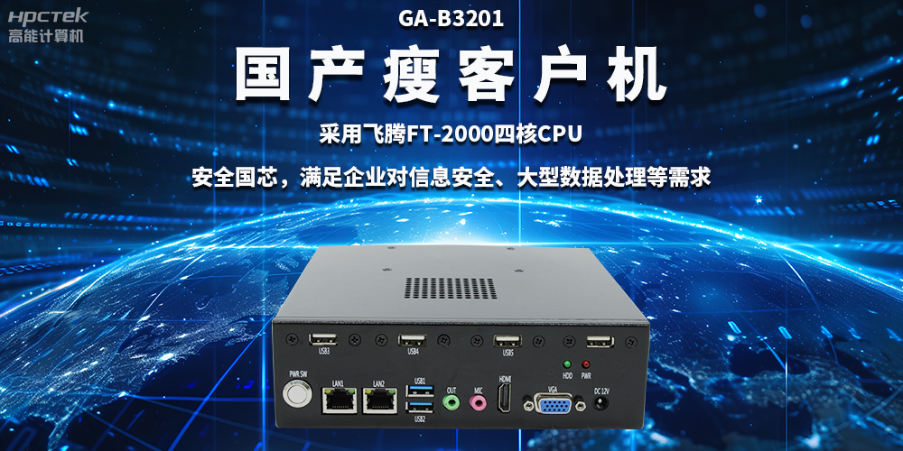 瘦客戶機(jī)是什么？瘦客戶機(jī)能單獨使用嗎？(圖2)