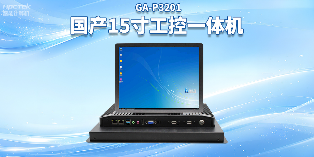 工控一體機在醫療自助終端中起著什么作用?(圖2) 工控一體機在醫療自助終端中起著什么作用?(圖2)