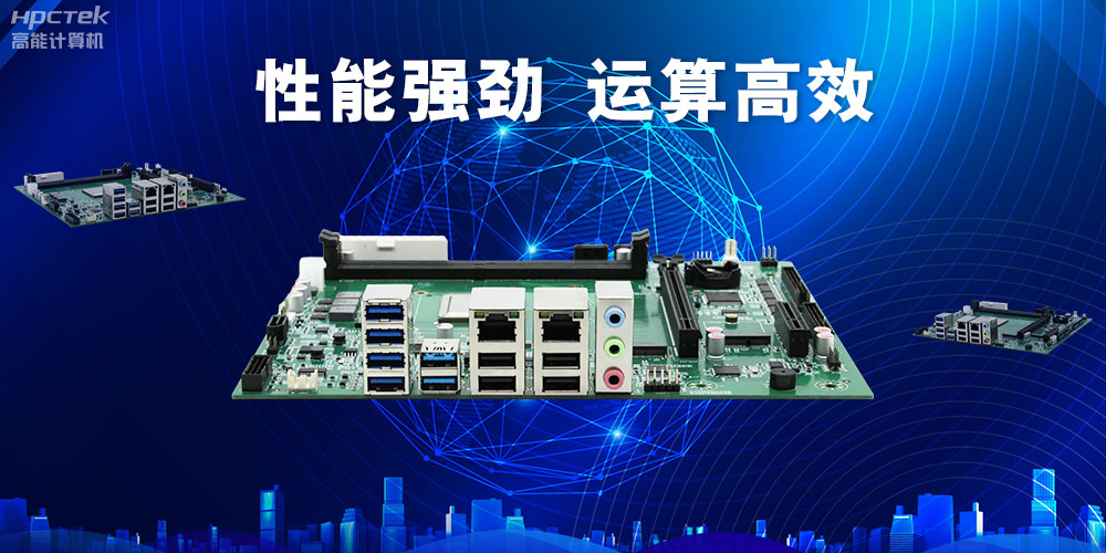 【高能計算機新品首發】飛騰D3000國產主板強勢帶你走進科技新世界(圖3)