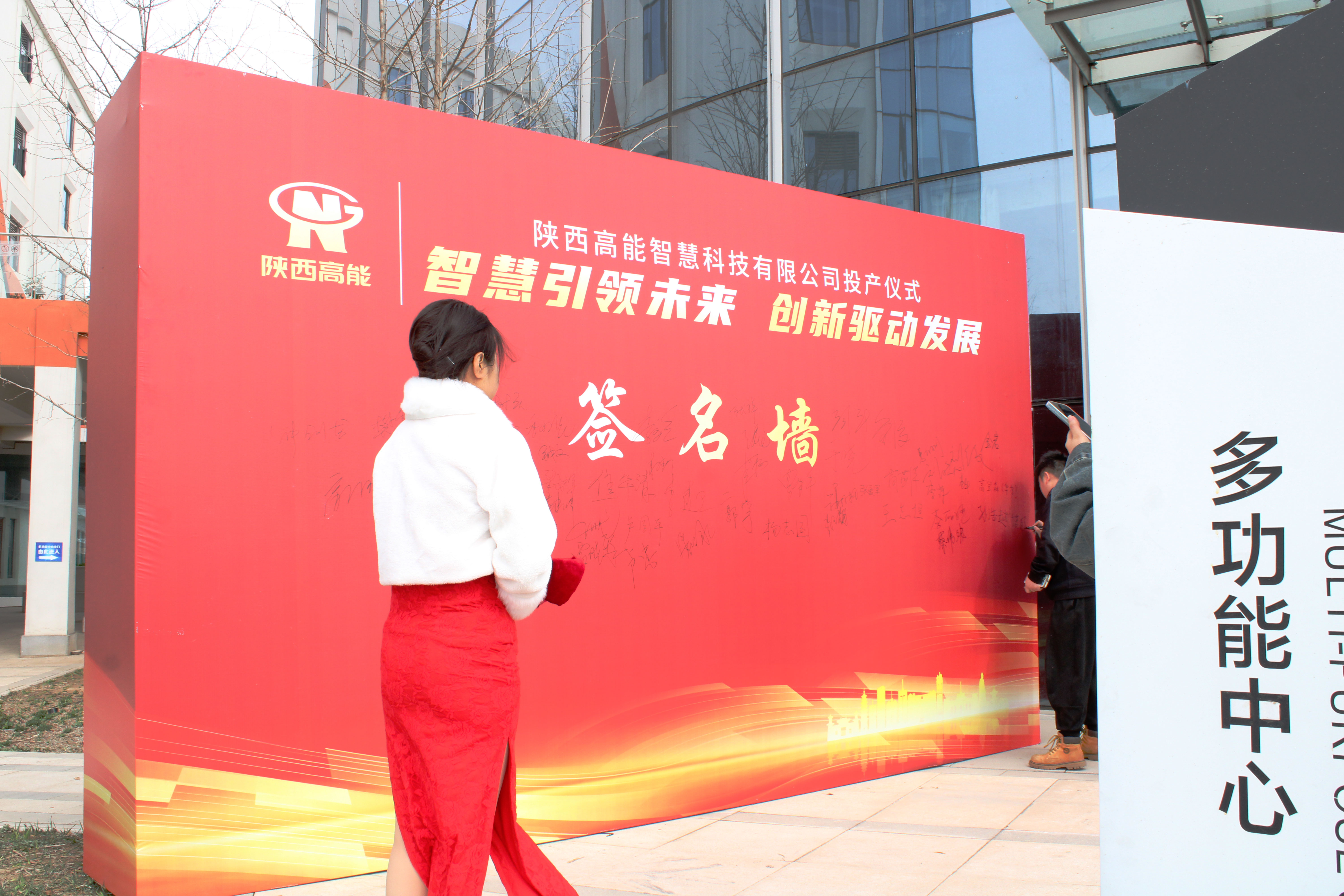 【智慧引領(lǐng)未來 創(chuàng)新驅(qū)動發(fā)展】陜西高能國產(chǎn)信息化終端設(shè)備設(shè)計(jì)研發(fā)生產(chǎn)基地正式投產(chǎn)(圖2) 【智慧引領(lǐng)未來 創(chuàng)新驅(qū)動發(fā)展】陜西高能國產(chǎn)信息化終端設(shè)備設(shè)計(jì)研發(fā)生產(chǎn)基地正式投產(chǎn)(圖2)