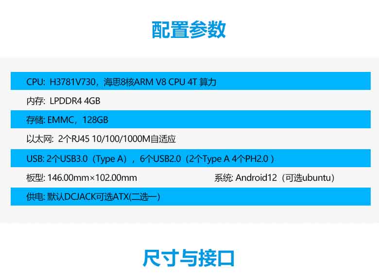 海思H3781主板S201H(圖2) 海思H3781主板S201H(圖2)