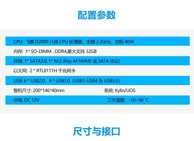 國產(chǎn)飛騰D2000瘦客戶機B3204(圖2)