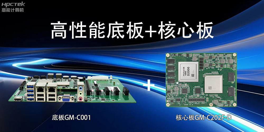 核心板和底板：差異與協(xié)同(圖2)