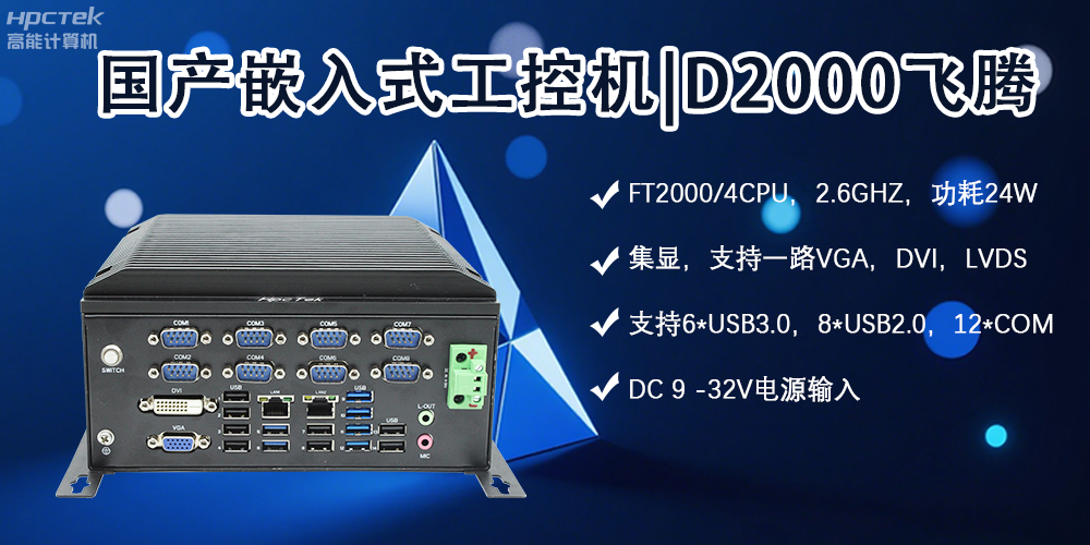 嵌入式工控機,智能軌道交通發展的核心力量(圖2) 嵌入式工控機,智能軌道交通發展的核心力量(圖2)