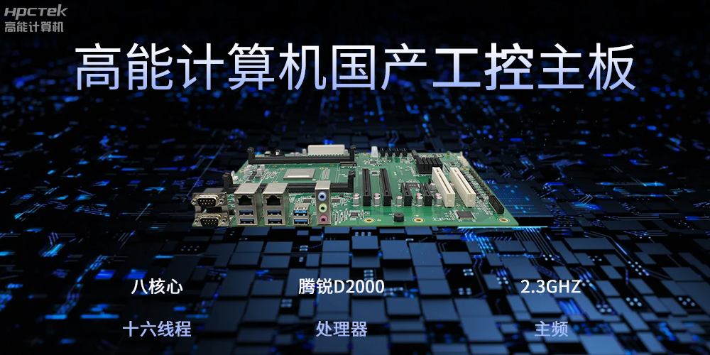 工控主板,工業(yè)自動化的核心樞紐(圖2) 工控主板,工業(yè)自動化的核心樞紐(圖2)